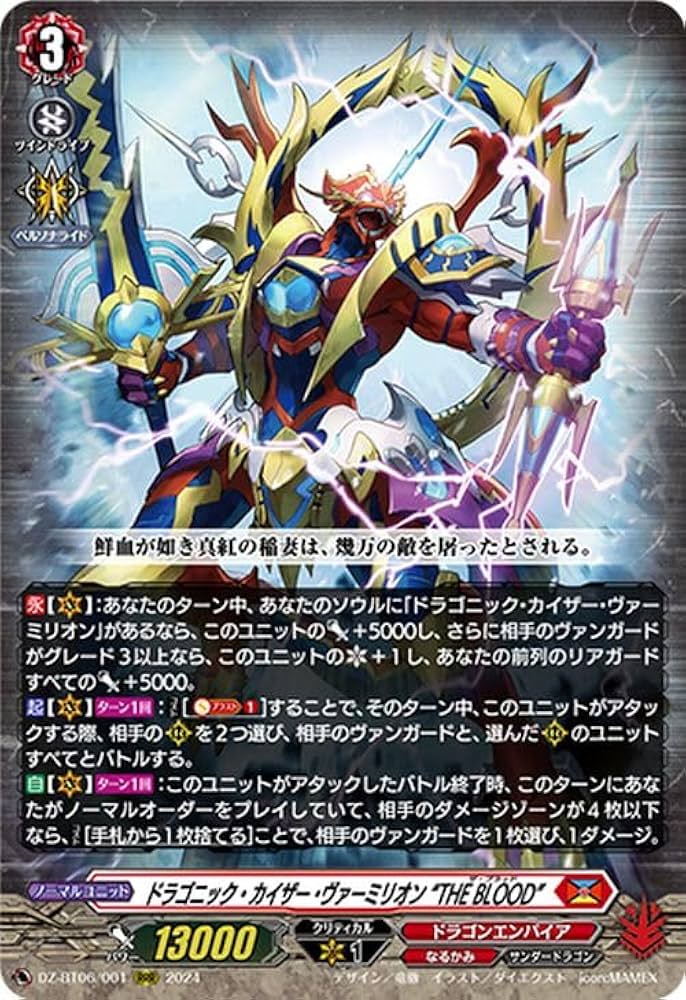 ドラゴニック・カイザー・ヴァーミリオン THE・BLOOD SP PSA10 ドラゴニック・カイザー・ヴァーミリオン THE・BLOOD SP PSA10